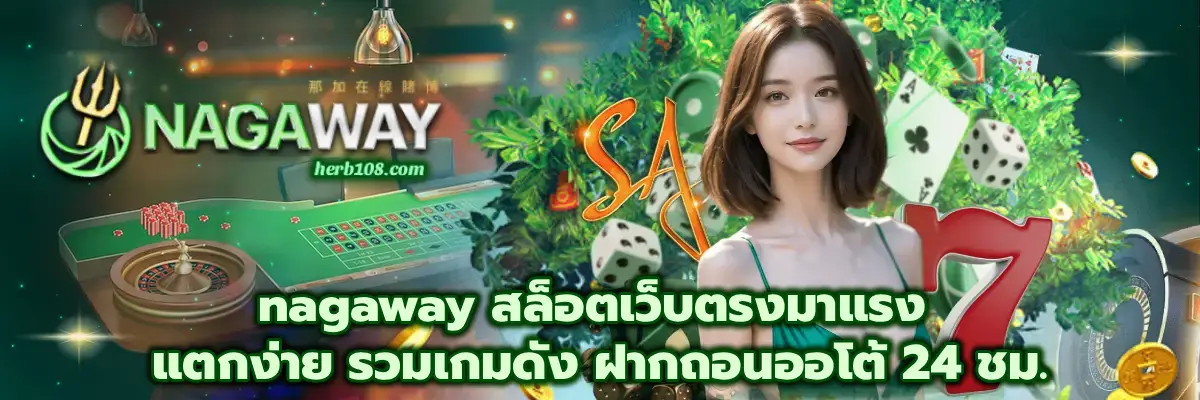 nagaway